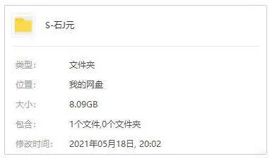 [动漫]《石纪元/Dr.STONE》[1-2季(原创网络动画)高清1080P/英语无字/视频合集]【百度云网盘下载】