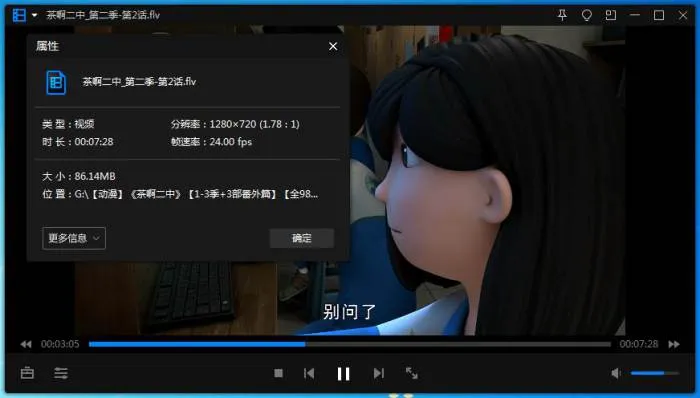[动漫]《茶啊二中》[全3季+番外篇(校园题材)国语中字/视频合集]【百度云网盘下载】