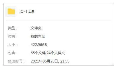 [日漫]《七龙珠》[视频合集(86TV版+剧场版+龙珠Z+龙珠超+龙珠改+龙珠GT+龙珠改普乌篇)]【百度云网盘下载】