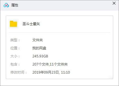 [日漫]《圣斗士星矢》[（漫画+视频+周边资源）超清合集]【百度云网盘下载】