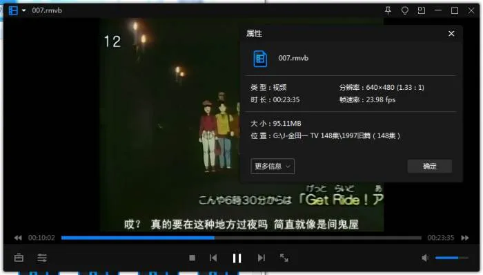 [动漫]《金田一少年事件簿》[全148集(1997旧篇)日语中字/视频合集]【百度云网盘下载】