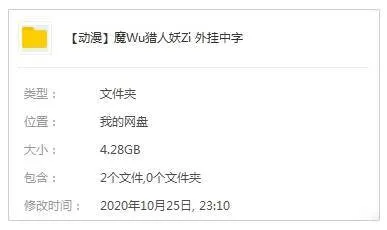 [动漫]《魔物猎人妖子》[全6集(无删减版)日语中字/视频合集]【百度云网盘下载】