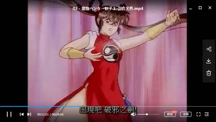 [动漫]《魔物猎人妖子》[全6集(无删减版)日语中字/视频合集]【百度云网盘下载】