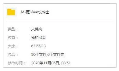 [动漫]《魔神坛斗士》[全39集(SUNRISE制作)高清/国日双语中字/视频合集]【百度云网盘下载】