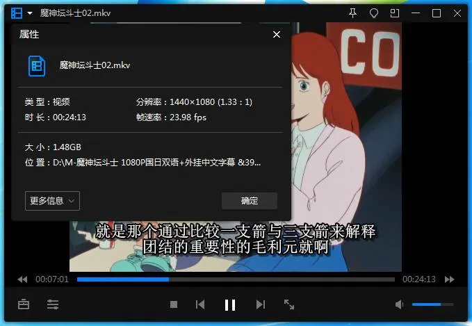 [动漫]《魔神坛斗士》[全39集(SUNRISE制作)高清/国日双语中字/视频合集]【百度云网盘下载】