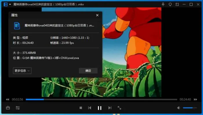 [动漫]《魔神英雄传》[TV全3季+OAV(SUNRISE公司制作)高清/辽艺配音/视频合集]【百度云网盘下载】