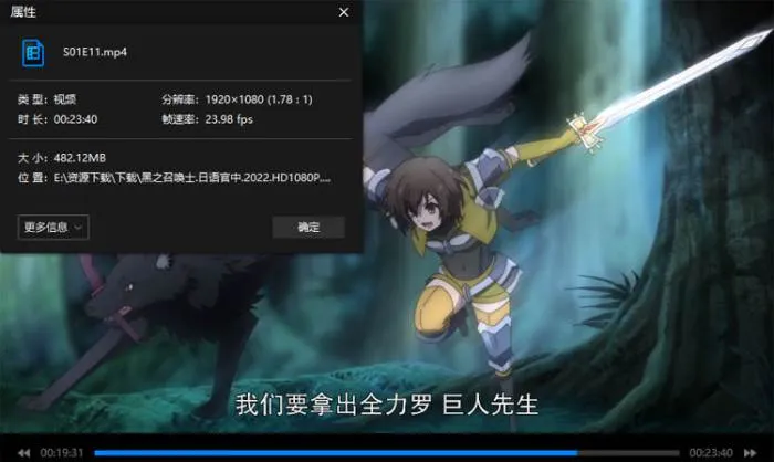 [动漫]《黑之召喚士》[全12集(SATELIGHT制作)高清/日语官中/视频合集]【百度云网盘下载】