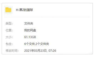 [动漫]《黑子的篮球》[全3季+剧场版(ProductionI.G改编)高清/国日双语/中字/视频合集]【百度云网盘下载】