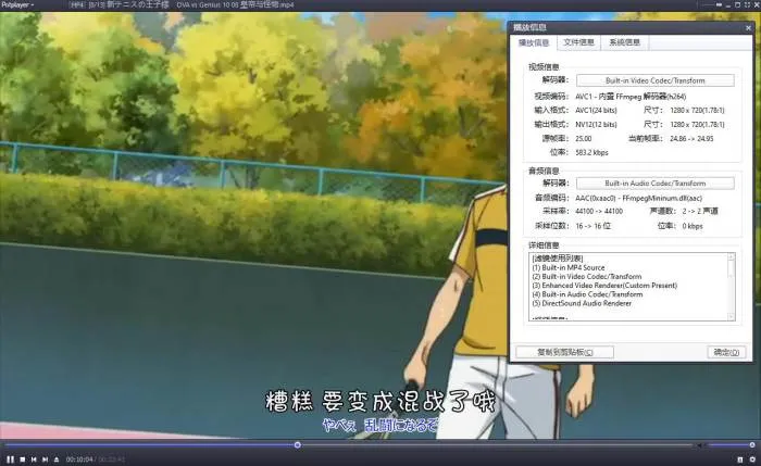 [动漫]《网球王子》[TV日语版/国语版+剧场版+OAV+Q版+图片(TRANS ARTS改编)国日粤英四语/中字/视频合集]【百度云网盘下载】