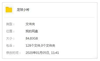 [动漫]《足球小将》[128集(高桥阳一原著)辽艺国语/台配国语/德语无字配音/资源合集]【百度云网盘下载】