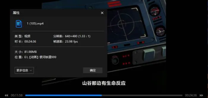 [动漫]《银河铁道999/银河列车999》[全3季+OVA(松本零士原作)日语中字/视频合集]【百度云网盘下载】