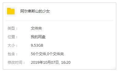 [动漫]《阿尔卑斯山的少女》[全52集(高畑勋执导)高清720P/国/日/奥三语/视频合集]【百度云网盘下载】