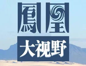 2004 凤凰大视野纪录片42部标清 29.96G 百度网盘资源