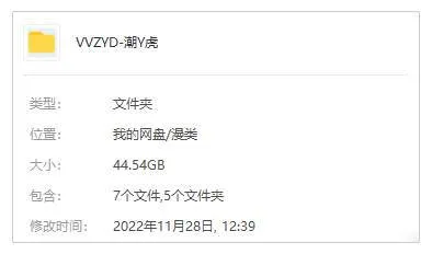 [动漫]《潮与虎》[1-2季(49集)高清720P/日语中字/视频合集]【百度云网盘下载】