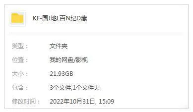 纪录片《国家地理百年纪念典藏》全100集(21.93GB)中字/视频合集【百度云网盘下载】