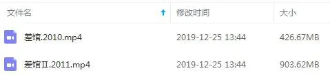 纪录片《差馆》1+2(周浩执导)普清/国语中字/视频合集【百度云网盘下载】