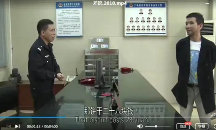 纪录片《差馆》1+2(周浩执导)普清/国语中字/视频合集【百度云网盘下载】