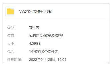 纪录片《巴西央行大劫案》全3集(Netflix出品)高清1080P/原声中字/视频合集【百度云网盘下载】