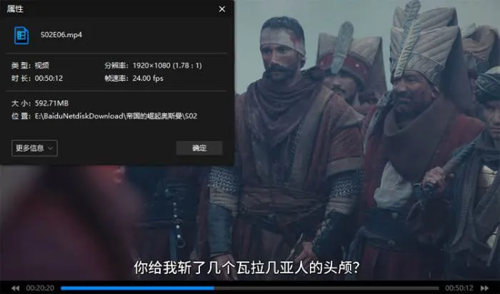 纪录片《帝国的崛起：奥斯曼》全2季(Netflix出品)高清/原声中字/视频合集【百度云网盘下载】