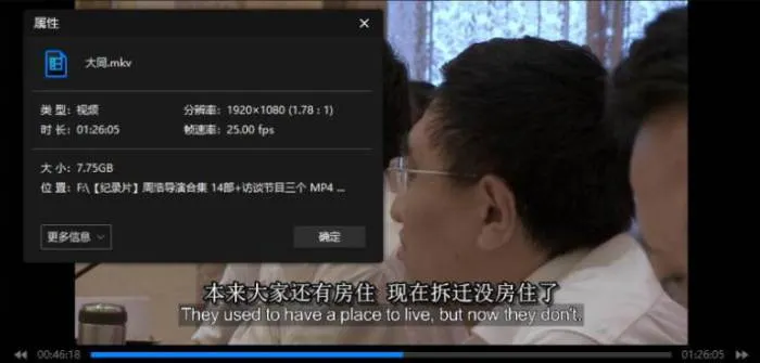 周浩导演纪录片14部+3个访谈片段合集国语中字[MP4/MKV/18.22GB]百度云网盘下载