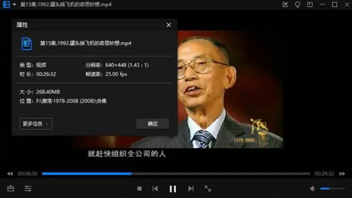 央视纪录片《激荡·1978-2008》全31集国语中字合集[MP4/8.55GB]百度云网盘下载