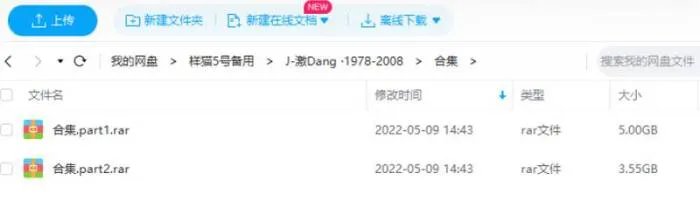 央视纪录片《激荡·1978-2008》全31集国语中字合集[MP4/8.55GB]百度云网盘下载