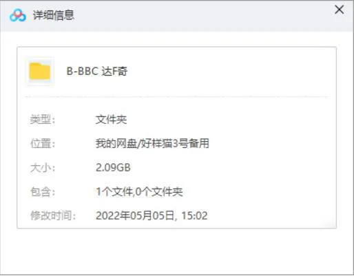 BBC纪录片《达芬奇》视频3集英语外挂中字[AVI/2.09GB]百度云网盘下载