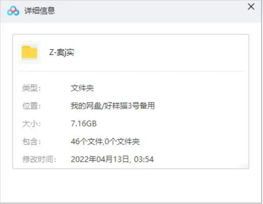 纪录片《中国西部刑侦大案纪实姊妹篇》全46集视频合集[DAT/7.16GB]百度云网盘下载