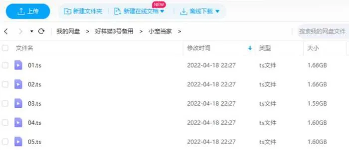 CCTV纪录片《小宠当家》五部合集高清中字[TS/8.11GB]百度云网盘下载