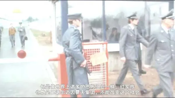 [2008][捷克][巴德尔迈因霍夫集团][103M][百度盘]