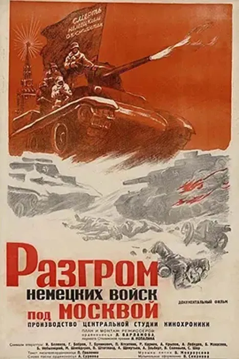 [1942][苏联][莫斯科反击战.Moscow.Strikes.Back][417M][百度盘]