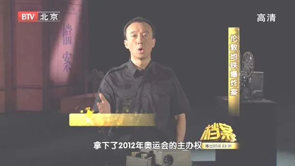 [2011][BTV档案][伦敦地铁爆炸案][720p.HDTV.x264-NGB][1.09G][百度盘]