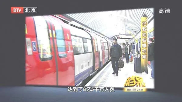 [2011][BTV档案][伦敦地铁爆炸案][720p.HDTV.x264-NGB][1.09G][百度盘]