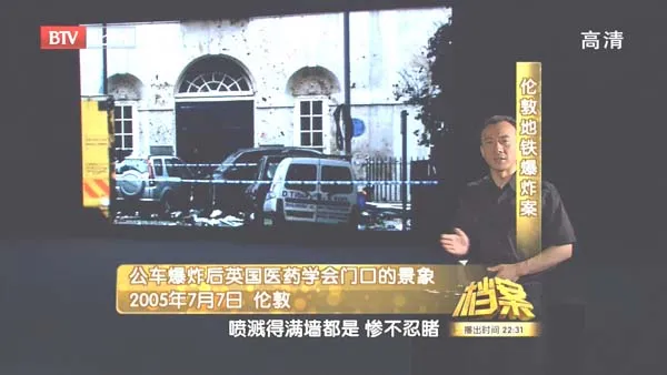 [2011][BTV档案][伦敦地铁爆炸案][720p.HDTV.x264-NGB][1.09G][百度盘]