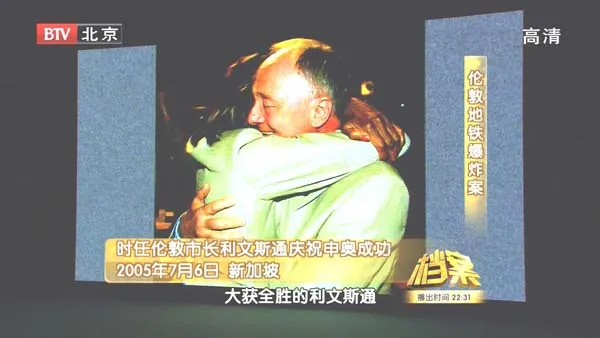 [2011][BTV档案][伦敦地铁爆炸案][720p.HDTV.x264-NGB][1.09G][百度盘]