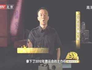 2011 伦敦地铁爆炸案：BTV 档案 720p 高清资源 1.09G 百度盘分享-小文资源网