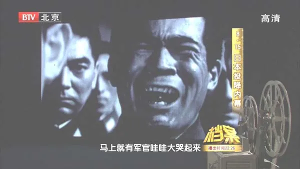[2011][BTV档案][8.15日本投降内幕][720p.HDTV.x264-NGB][1.09G][百度盘]