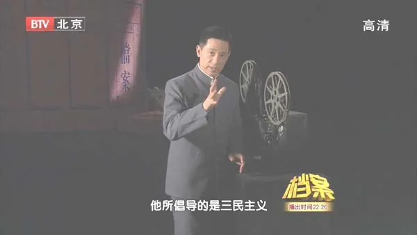 [2011][BTV档案][辛亥档案8:孙中山最后的岁月揭秘][720p.HDTV.x264-NGB][1.04G][百度盘]