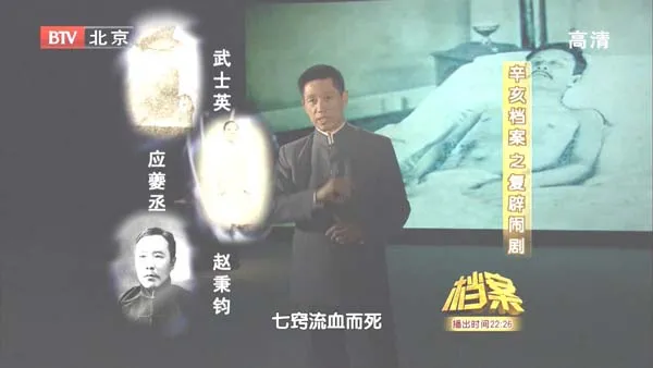 [2011][BTV档案][辛亥档案7:复辟闹剧][720p.HDTV.x264-NGB][1.09G][百度盘]