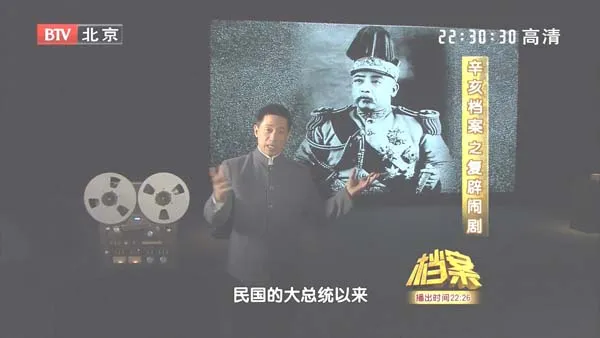 [2011][BTV档案][辛亥档案7:复辟闹剧][720p.HDTV.x264-NGB][1.09G][百度盘]