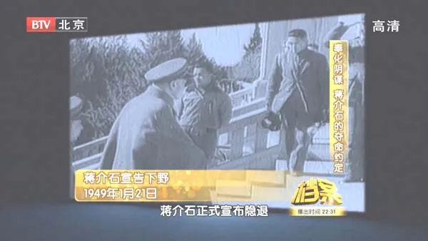 [2011][BTV档案][血色黄金路3_奉化阴谋：蒋介石的夺命约定][720p.HDTV.x264-NGB][1.09G][百度盘]