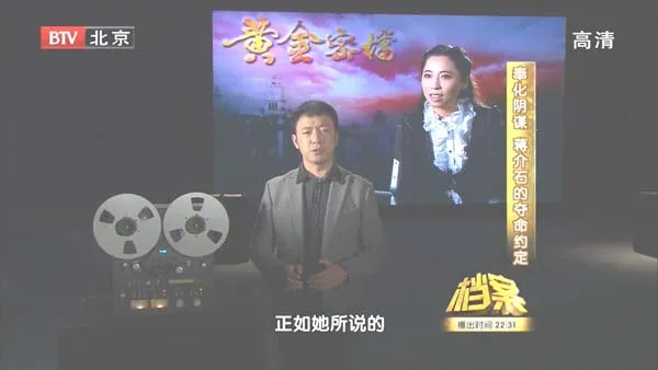 [2011][BTV档案][血色黄金路3_奉化阴谋：蒋介石的夺命约定][720p.HDTV.x264-NGB][1.09G][百度盘]
