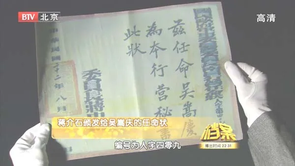[2011][BTV档案][血色黄金路3_奉化阴谋：蒋介石的夺命约定][720p.HDTV.x264-NGB][1.09G][百度盘]