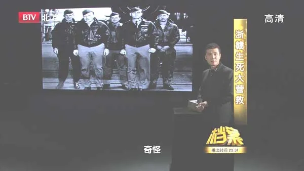 [2011][BTV档案][浙赣生死大营救][720p.HDTV.x264-NGB][1G][百度盘]