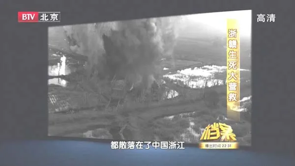 [2011][BTV档案][浙赣生死大营救][720p.HDTV.x264-NGB][1G][百度盘]
