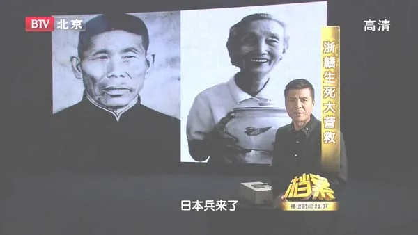 [2011][BTV档案][浙赣生死大营救][720p.HDTV.x264-NGB][1G][百度盘]