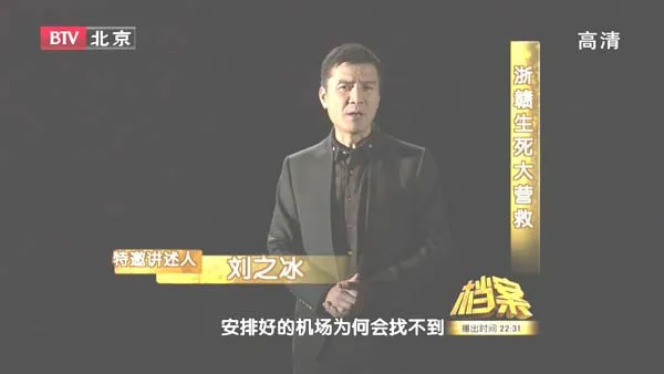 [2011][BTV档案][浙赣生死大营救][720p.HDTV.x264-NGB][1G][百度盘]