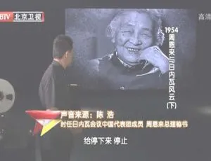 1954 周恩来日内瓦风云：BTV 档案高清资源（2012，720p，1.97G 百度盘）-小文资源网