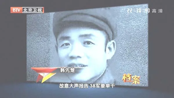 [2012][BTV档案][朝鲜战场风云录_三十八军奇袭武陵桥][720p.HDTV.x264-NGB][1G][百度盘]