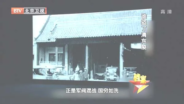 [2012][BTV档案][谁盗了清东陵][720p.HDTV.x264-NGB][1G][百度盘]